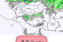 هوای ایران از فردا بارانی می شود!