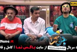 جوکر فصل سوم قسمت چهارم (قسمت جدید جوکر ۲)