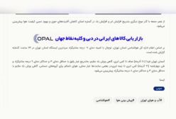 پیش بینی برف ، باران تهران  برای فردا | 19 آذر 1403