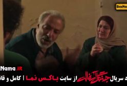 دانلود قسمت ۴ جنگل آسفالت سریال جدید نوید محمدزاده - امیر جعفری