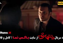 سریال جنجالی در انتهای شب