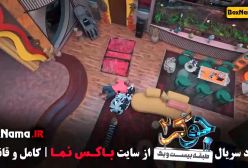 جوکر ۲ فصل ۳ قسمت ۶ فیلیمو