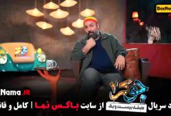 جوکر ۲ فصل ۳ قسمت اول تا ۶ برنده جوکر مردا