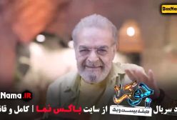 به نظر شما برنده قسمت ششم فصل ۳ جوکر ۲ کیه؟