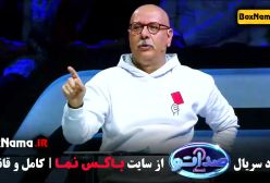 دانلود قسمت هشتم صداتو ۲ محسن کیایی