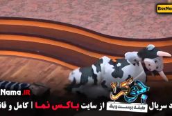 جوکر ۲ ایرانی / دانلود جوکر فصل دوم