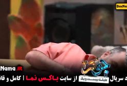 دانلود جوکر فصل 3 قسمت 4 [جوکر ۳ قسمت ۴]