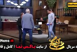 شب اهنگی فصل ۳ - بهترین قسمت ها