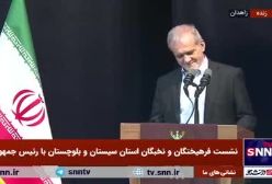 پاسخ پزشکیان با گویش سیستانی به یکی از حاضرین