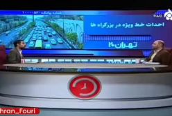 ماجرای پولی شدن اتوبان همت تهران چیست؟