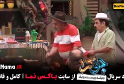 جوکر ۳ قسمت ۵ / رشید ایزدی