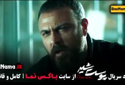 گردن زنی سریال - بهترین سریال های ایرانی