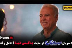 سریال نیسان آبی قسمت ۱۶