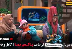 جوکر بانوان قسمت ۲