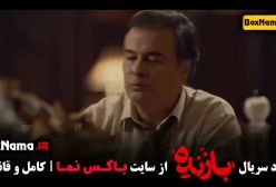 قسمت دهم سریال بازنده سارا بهرامی صابر ابر