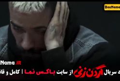 دانلود سریال گردن زنی