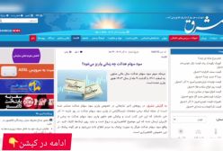 زمان واریز سود سهام عدالت در سال 1403 | 11 آذر 1403