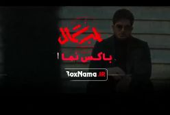 سریال قطب شمال - جذاب و تماشایی