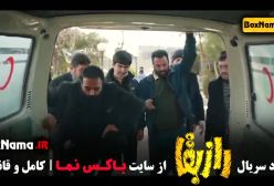 دانلود سریال راز بقا قسمت ۴