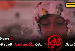 عمو پورنگ قسمت اول