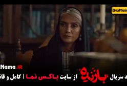 دانلود سریال بازنده قسمت ۱۱ (پایانی)