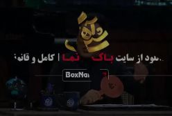 تماشا برنامه شب آهنگی - شاد و جذاب