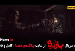 قسمت ۹ بازنده سریال پلیسی ایرانی