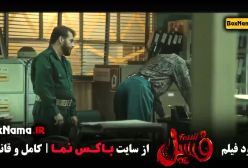 دانلود سینمایی پرطرفدار طنز بهرام افشاری (فسیل)