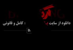 دانلود قسمت اول گردن زنی تا ۱۰ دهم