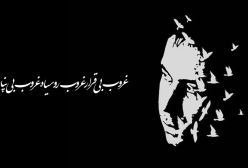 آهنگ محسن چاوشی به نام "مادر"