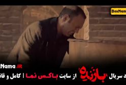 سریال بازنده قسمت ۶ و ۷