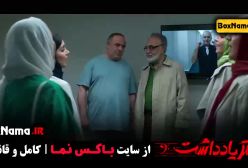 قسمت ۳ سریال دفتر یادداشت