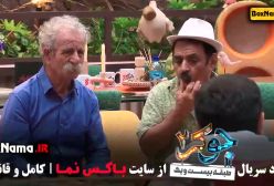 جوکر 2 فصل 3 قسمت 5