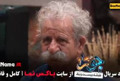 دانلود جوکر ۲ فصل ۳ قسمت ۴