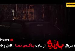 قسمت 9 سریال بازنده | ادامه ماجراهای هیجان انگیز با کیفیت 4K