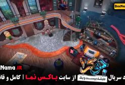 جوکر فصل ۳ قسمت ۳