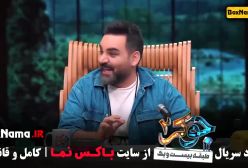 دانلود جوکر ۲ فصل ۳ قسمت ۶