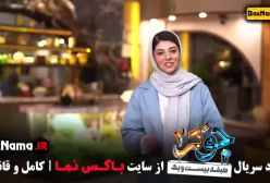 مهسا طهماسبی در جوکر بانوان فصل ۴ چهارم قسمت ۱