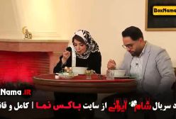 قسمت دوم شام ایرانی فصل ۲ عبدالله روا