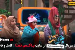 جوکر خانم ها قسمت ۲