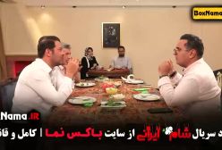 شام ایرانی با حضور حسین رفیعی مجری