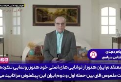 پایان جنگ میان ایران و اسرائیل کجاست ؟