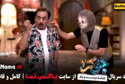 دانلود جوکر ۲ فصل ۳ قسمت ۲