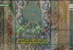 دعای ندبه | سماواتی | شاهچراغ(ع)