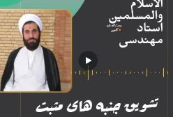 تشویق جنبه های مثبت