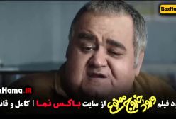 دانلود فیلم ورود و خروج ممنوع