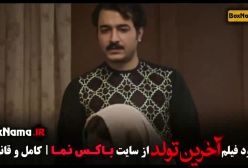 آخرین تولد فیلم های الناز شاکردوست