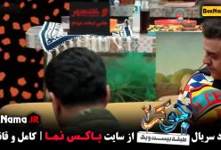 جوکر ۲ قسمت ۳ احسان علیخانی (مرد ها)