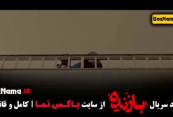 سریال بازنده قسمت ۴ چهارم و ۵ پنجم