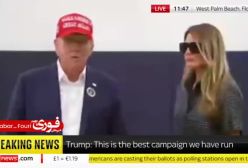 دونالد ترامپ: باخت را قبول میکنم اگر همه چیز عادلانه باشد